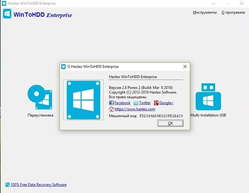 Wintohdd Enterprise 2023 Full Version