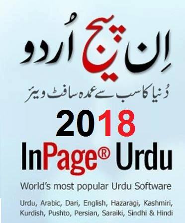 Inpage Urdu And Pak Urdu Installer Software